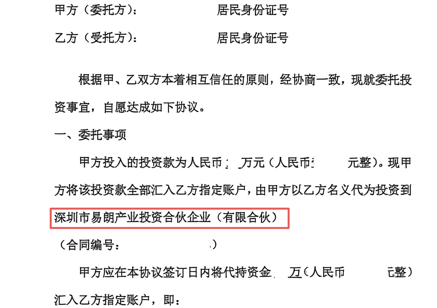 独家|黄金巨头金雅福70亿理财爆雷：危险的黄金委托、10%高收益背后的“拼单代持”与“名股实债”