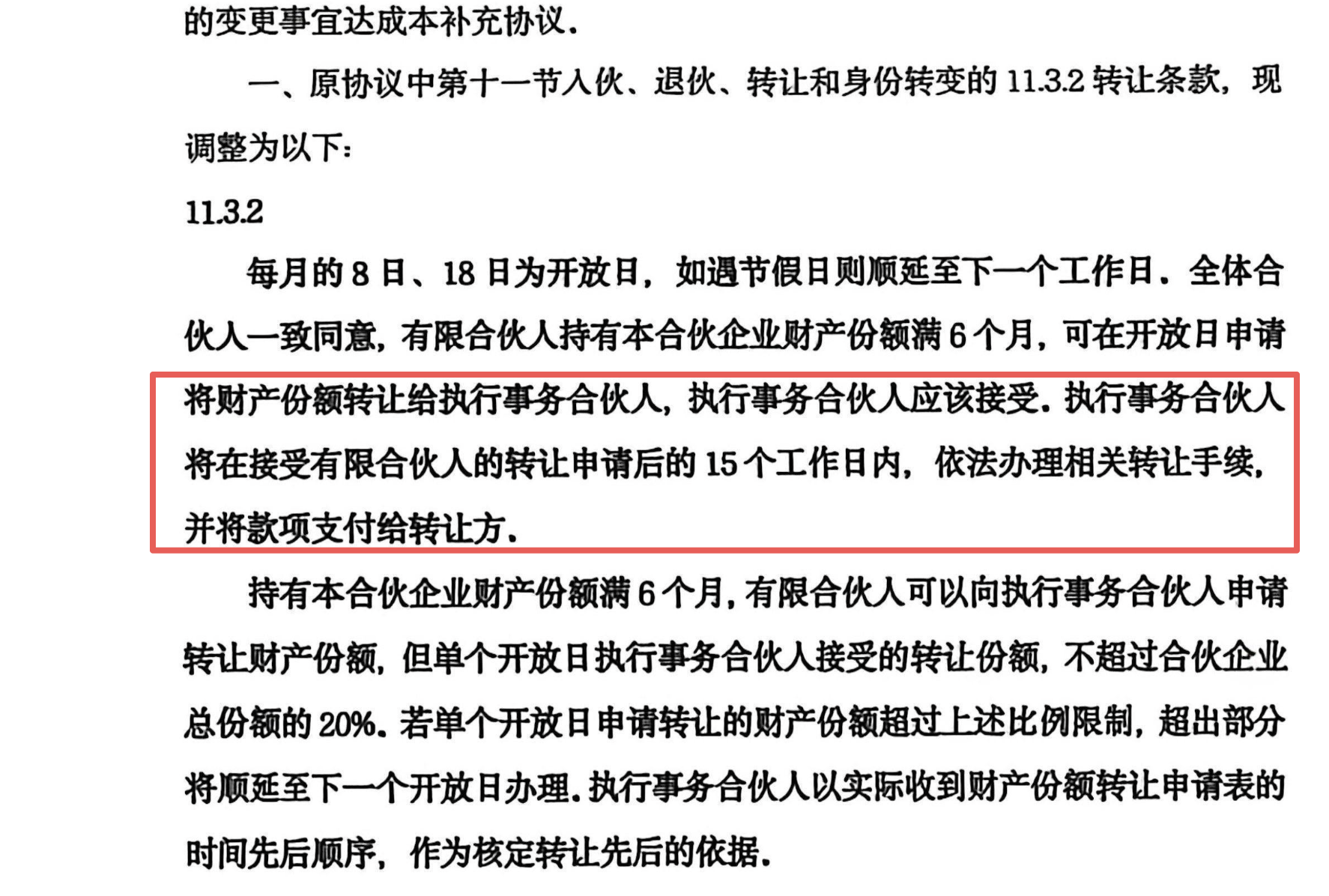 独家|黄金巨头金雅福70亿理财爆雷：危险的黄金委托、10%高收益背后的“拼单代持”与“名股实债”