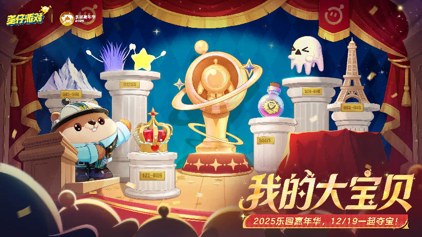 《蛋仔派对》乐园嘉年华启动!突破游戏边界,下一代UGC平台成型(2) 《蛋仔派对》乐园嘉年华启动!突破游戏边界,下一代UGC平台成型(2)