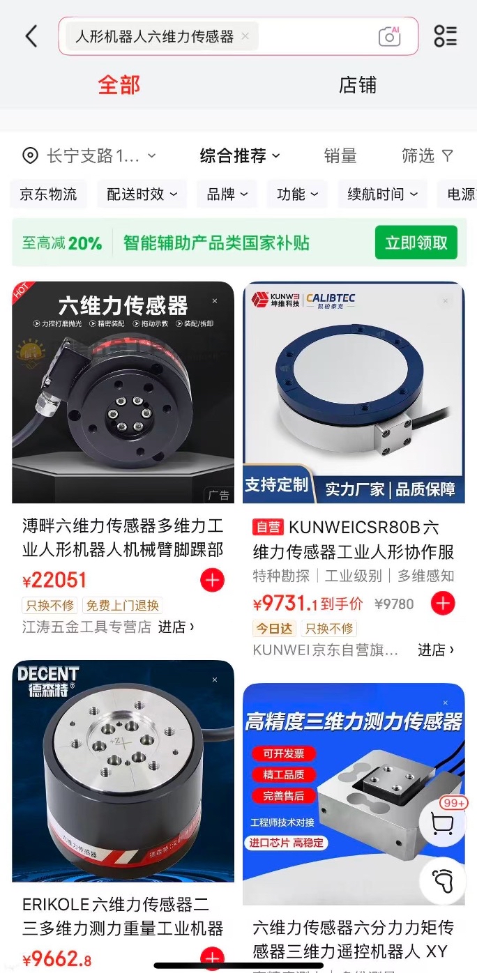 机器人厂商切入上游，这款核心零部件价格将腰斩