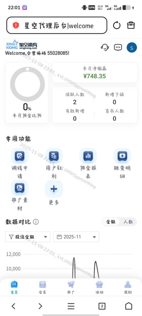 星空体育体育佣金都给不起了，避雷！