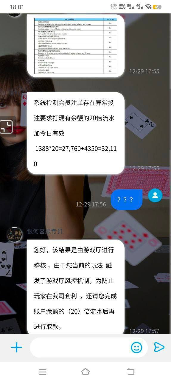 银河国际黑平台 黑台子避免遭遇诈骗