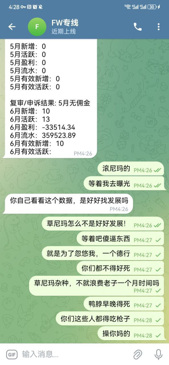 鸭脖现在出的服务专员就是杀猪坑佣金的，大家注意了！