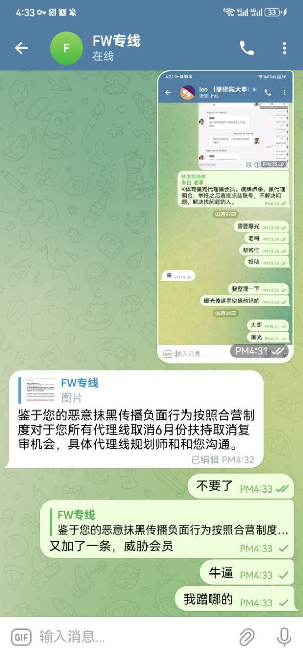 鸭脖现在出的服务专员就是杀猪坑佣金的，大家注意了！