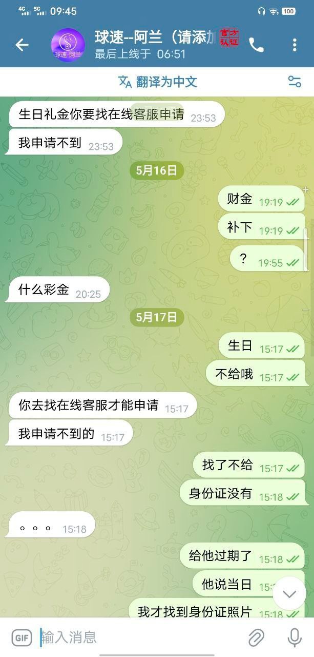 曝光球速体育,居然会碰会员的账号娱乐,上级拿我的账号去娱乐? 曝光球速体育,居然会碰会员的账号娱乐,上级拿我的账号去娱乐?
