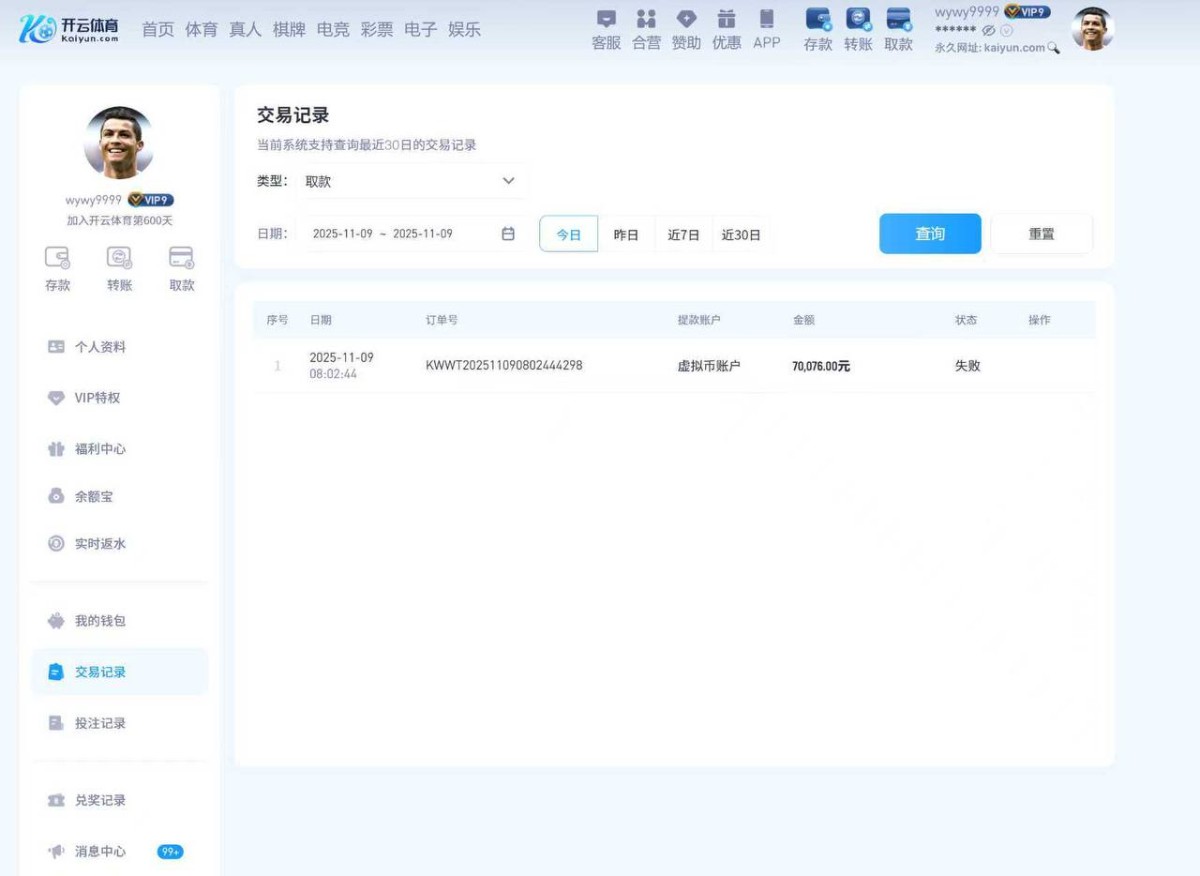 曝光开云体育，开云平台吃相太难看，今天请大家来评评理