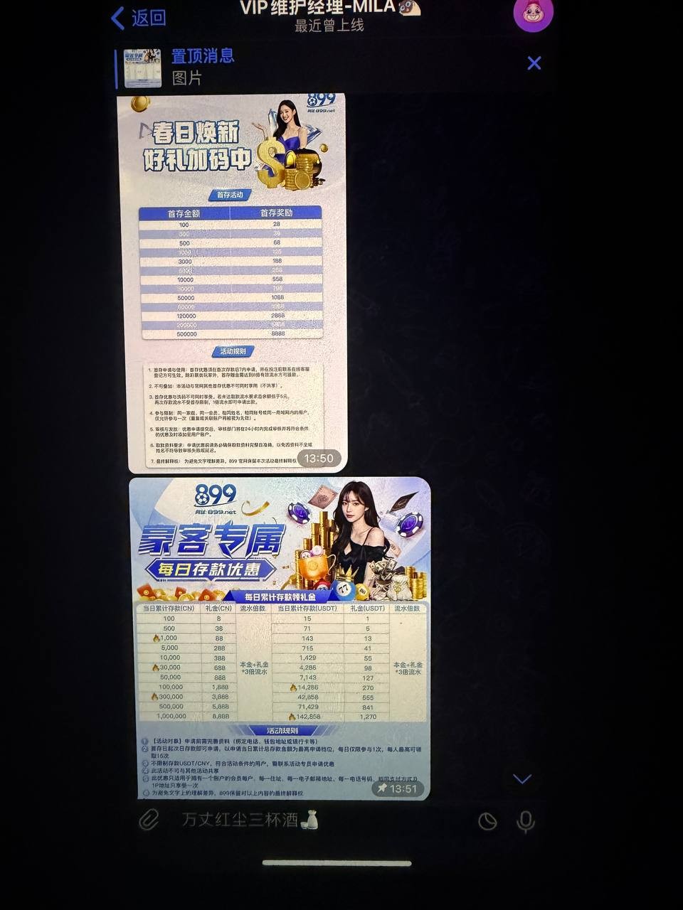 大家避坑黑台子名叫899,我正常玩的野鸡篮球赢多了说我违规套利 大家避坑黑台子名叫899,我正常玩的野鸡篮球赢多了说我违规套利