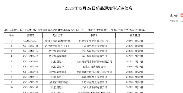 口服胰岛素上市申请未能成功 口服胰岛素上市申请未能成功
