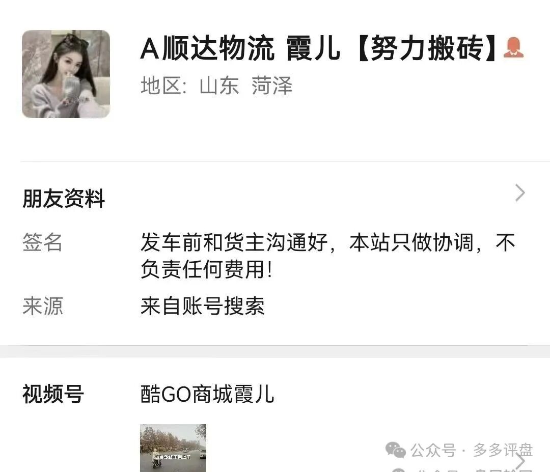 资金盘 | “亿丰娱乐”：不是带你赚钱，是教你如何优雅地被抽干