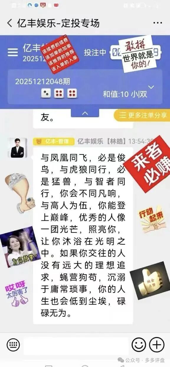 资金盘 | “亿丰娱乐”：不是带你赚钱，是教你如何优雅地被抽干