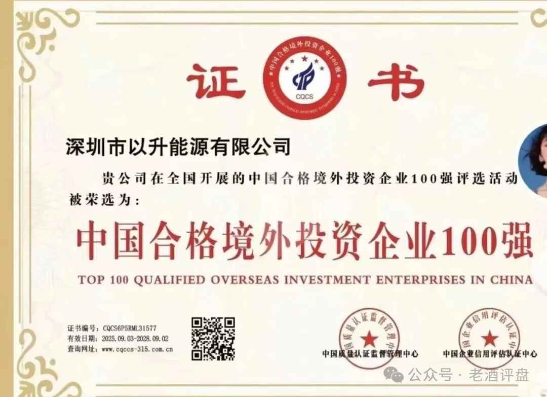警惕!优利商务操盘手王源军卷土重来,新盘 “昇升能源” 再启收割骗局!!(4) 警惕!优利商务操盘手王源军卷土重来,新盘 “昇升能源” 再启收割骗局!!(4)