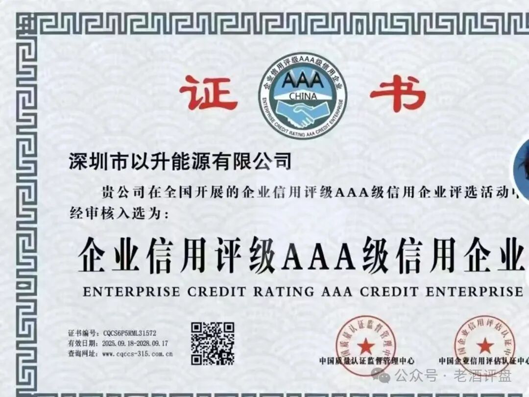 警惕!优利商务操盘手王源军卷土重来,新盘 “昇升能源” 再启收割骗局!!(3) 警惕!优利商务操盘手王源军卷土重来,新盘 “昇升能源” 再启收割骗局!!(3)