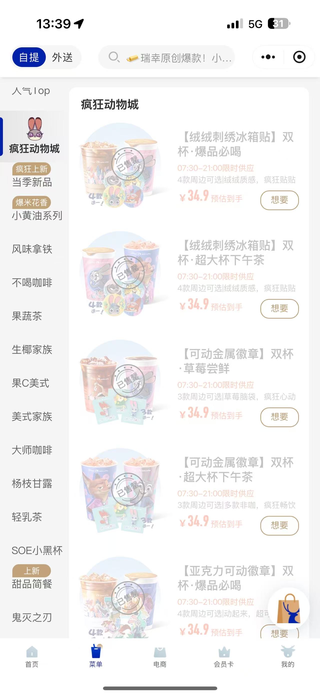 《疯狂动物城2》大把吸金:4D电影票加价47%交易、胡萝卜录音笔5分钟售罄 《疯狂动物城2》大把吸金:4D电影票加价47%交易、胡萝卜录音笔5分钟售罄