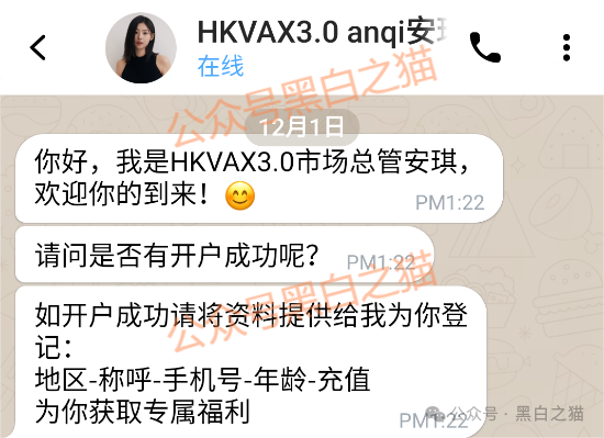 资金盘｜诈骗园区伪造“HKVAX”，冒充香港虚拟资产交易所，收割韭菜毫不留情......