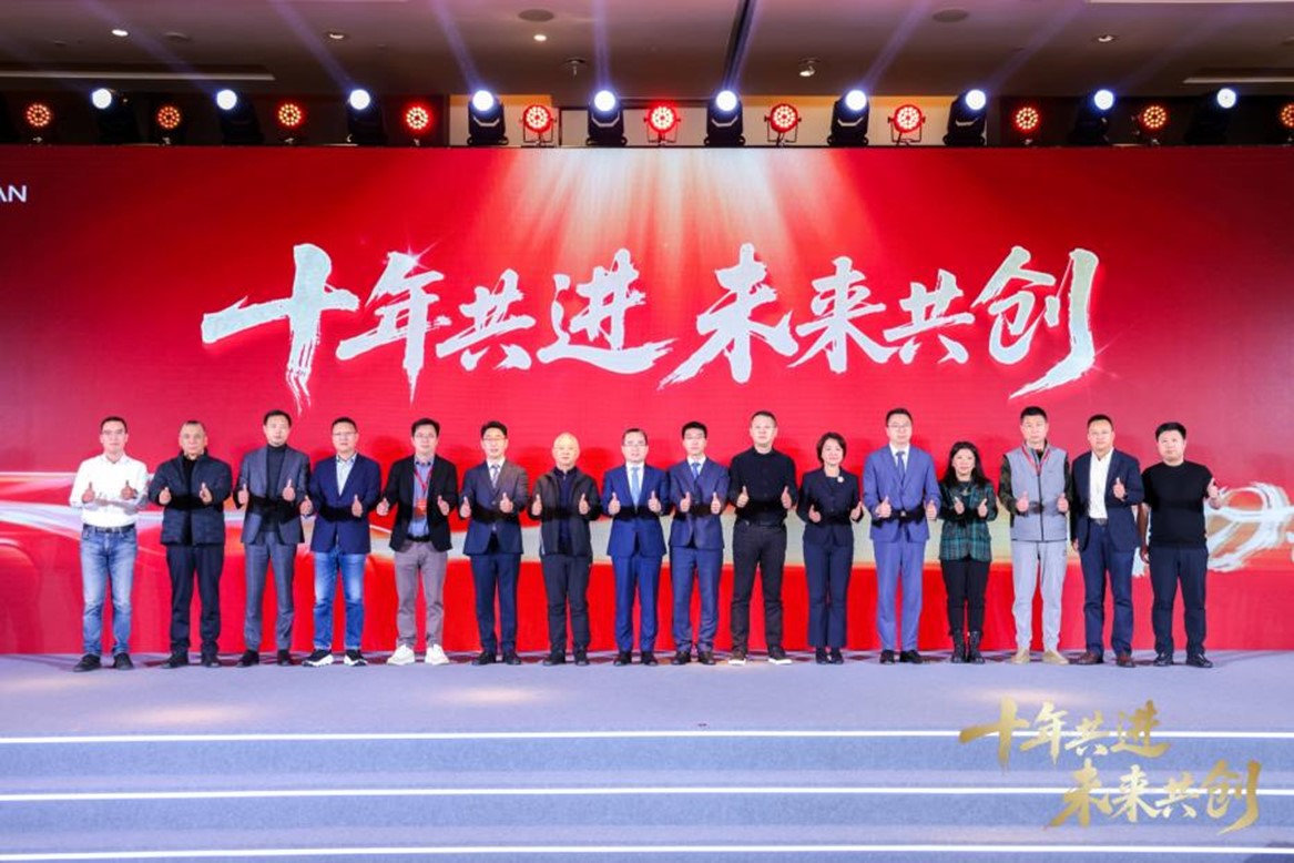 十年共进 未来共创 ——平安租赁汽车融资租赁十周年庆典顺利举办