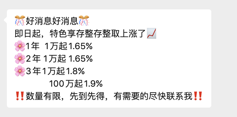岁末揽储博弈升级:大行停售长期存单,中小行逆势加息(4) 岁末揽储博弈升级:大行停售长期存单,中小行逆势加息(4)