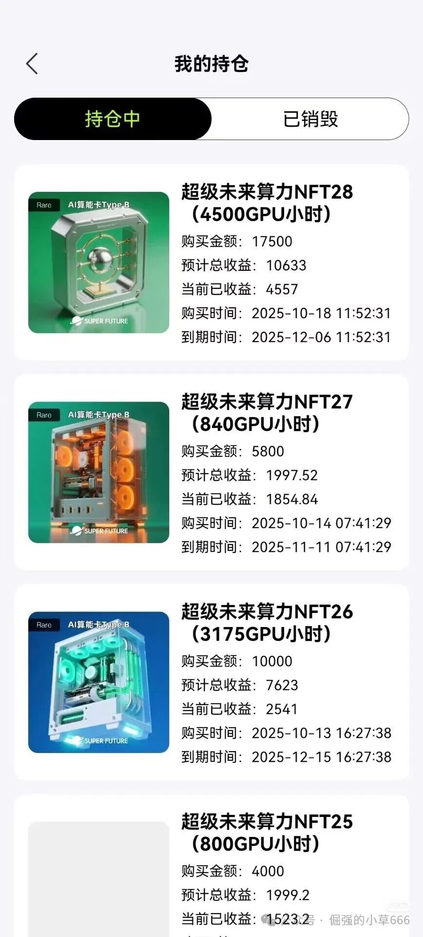 “银行已拉黑！‘超级未来’被实锤为非法资金盘，速查家人是否参与！”