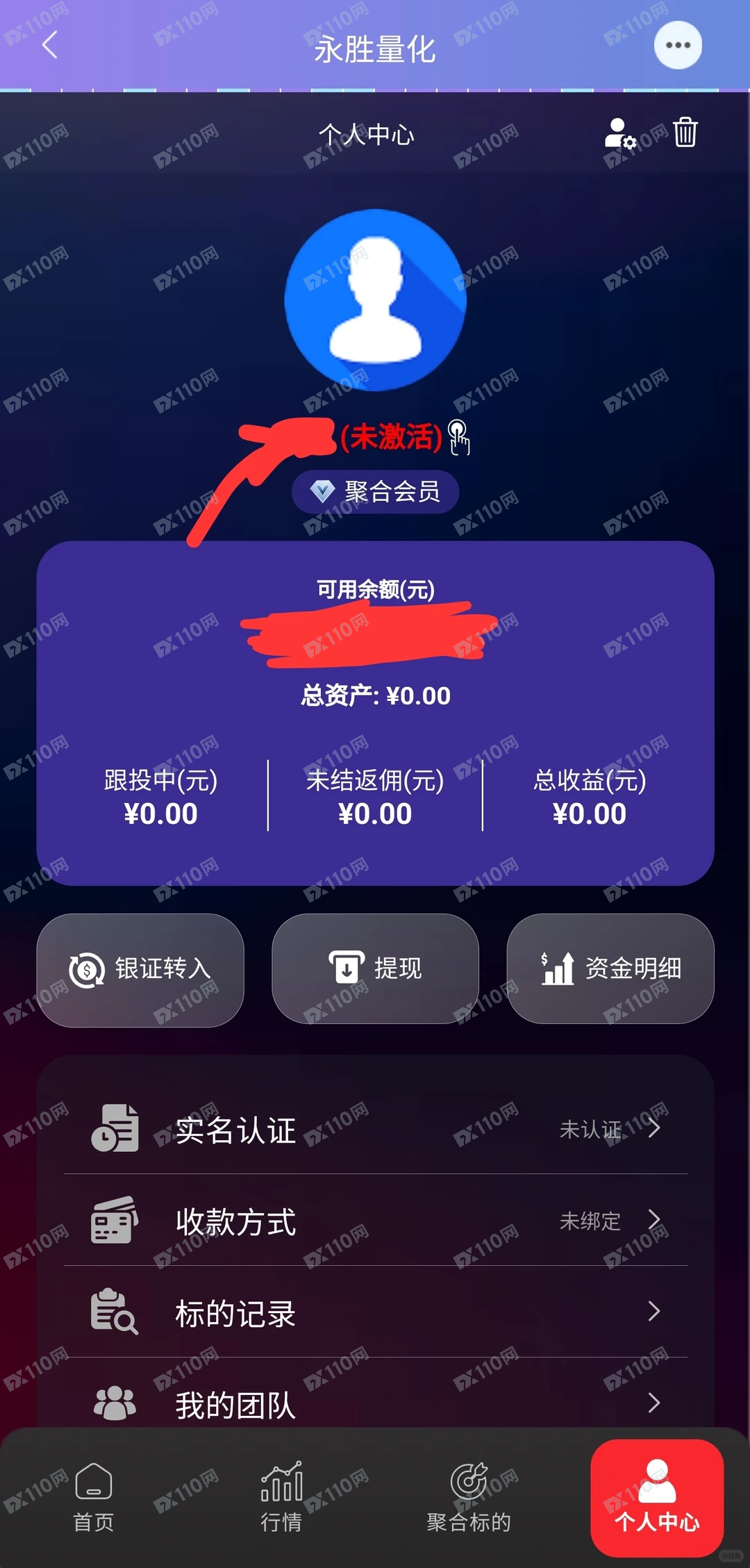 永捷量化二次收割平移到永胜量化
