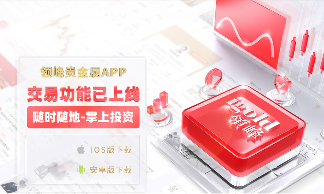 领峰贵金属无法入金导致投资人爆仓!此前多次恶意打款冻结投资人账户! 领峰贵金属无法入金导致投资人爆仓!此前多次恶意打款冻结投资人账户!