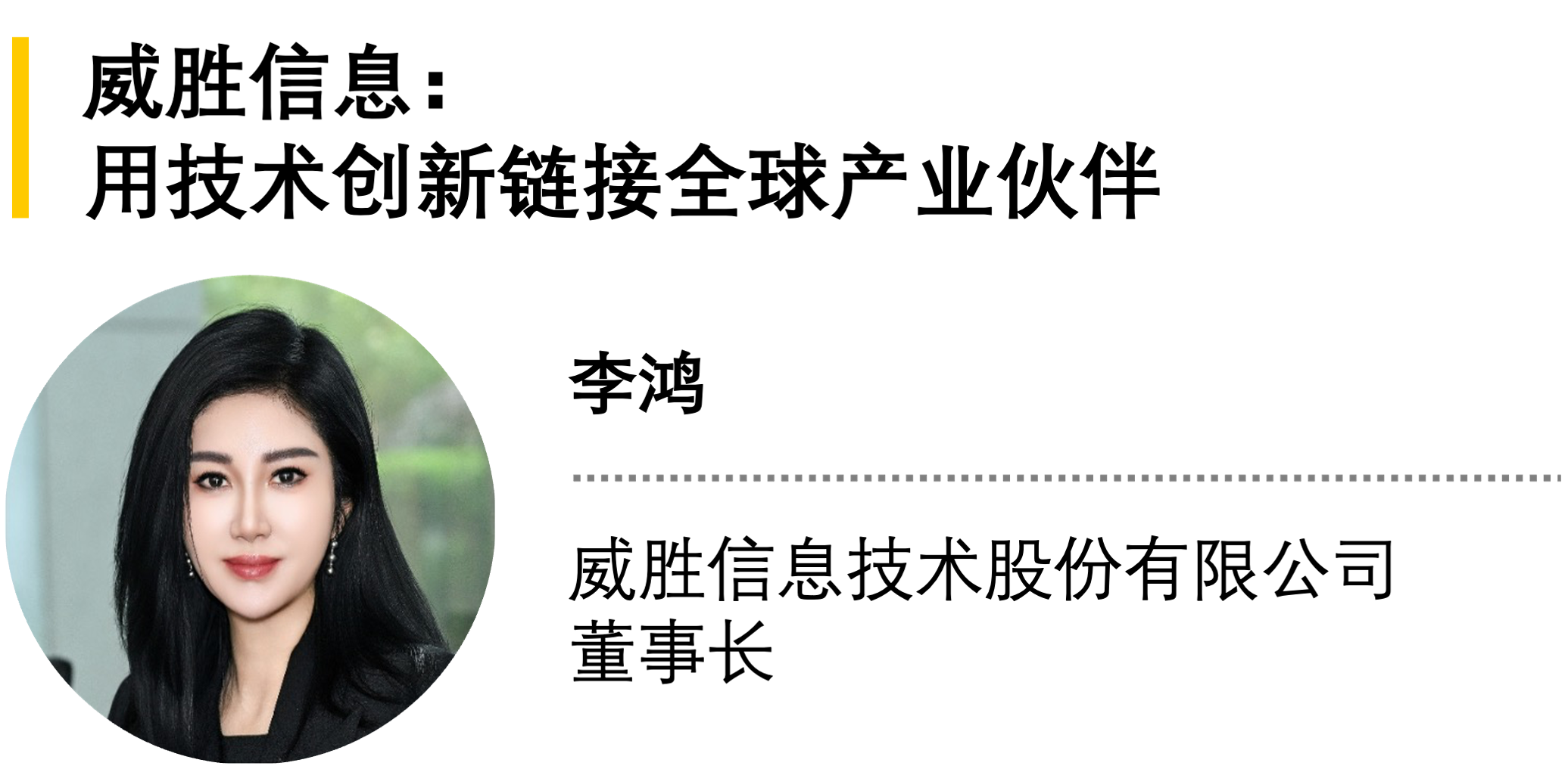 “安永企业家奖”2025出炉，十二位企业家上榜(9)