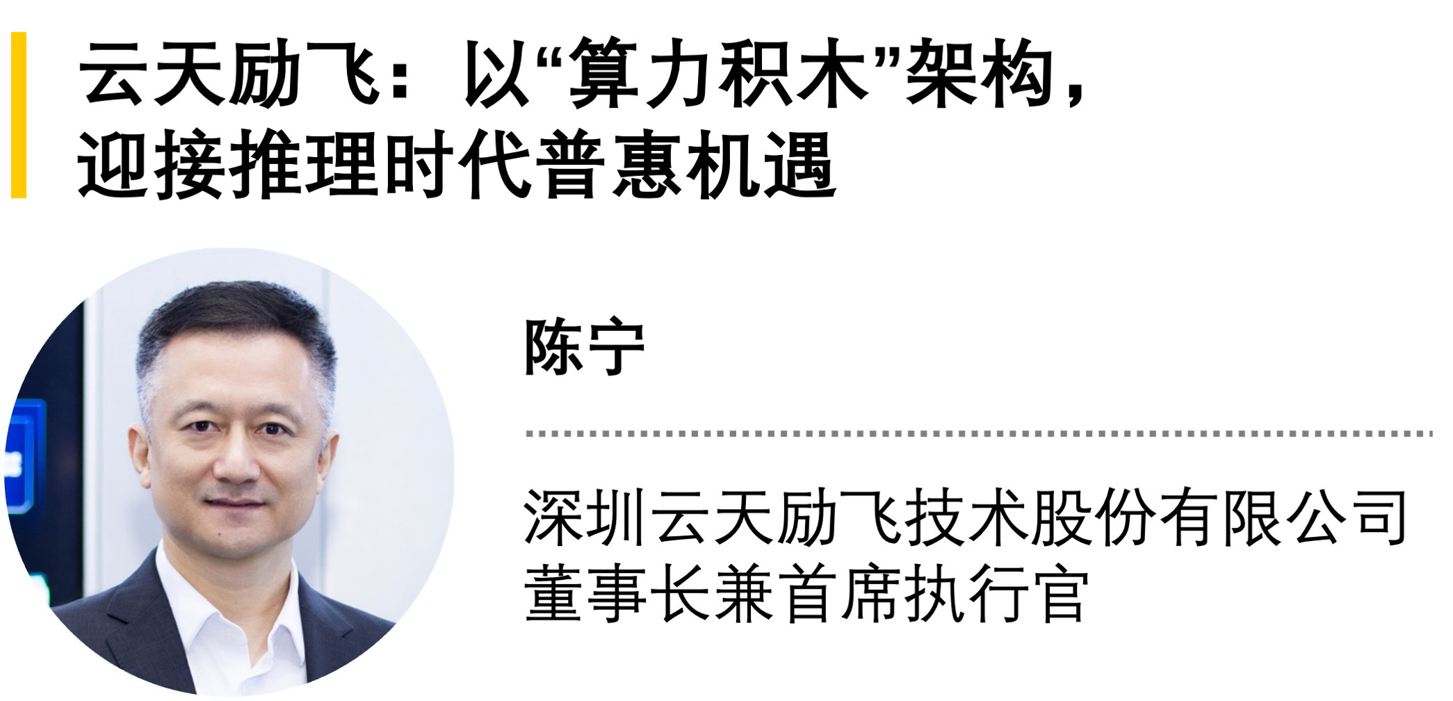 “安永企业家奖”2025出炉，十二位企业家上榜(3)