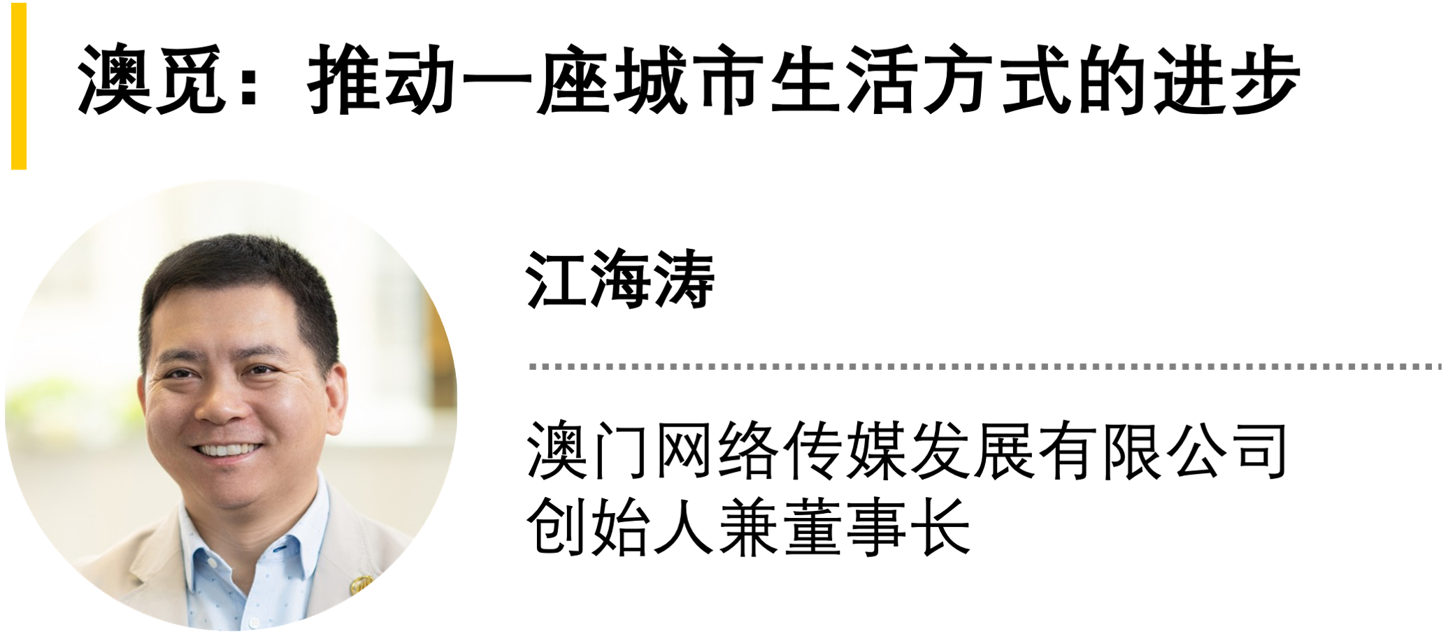 “安永企业家奖”2025出炉，十二位企业家上榜(7)