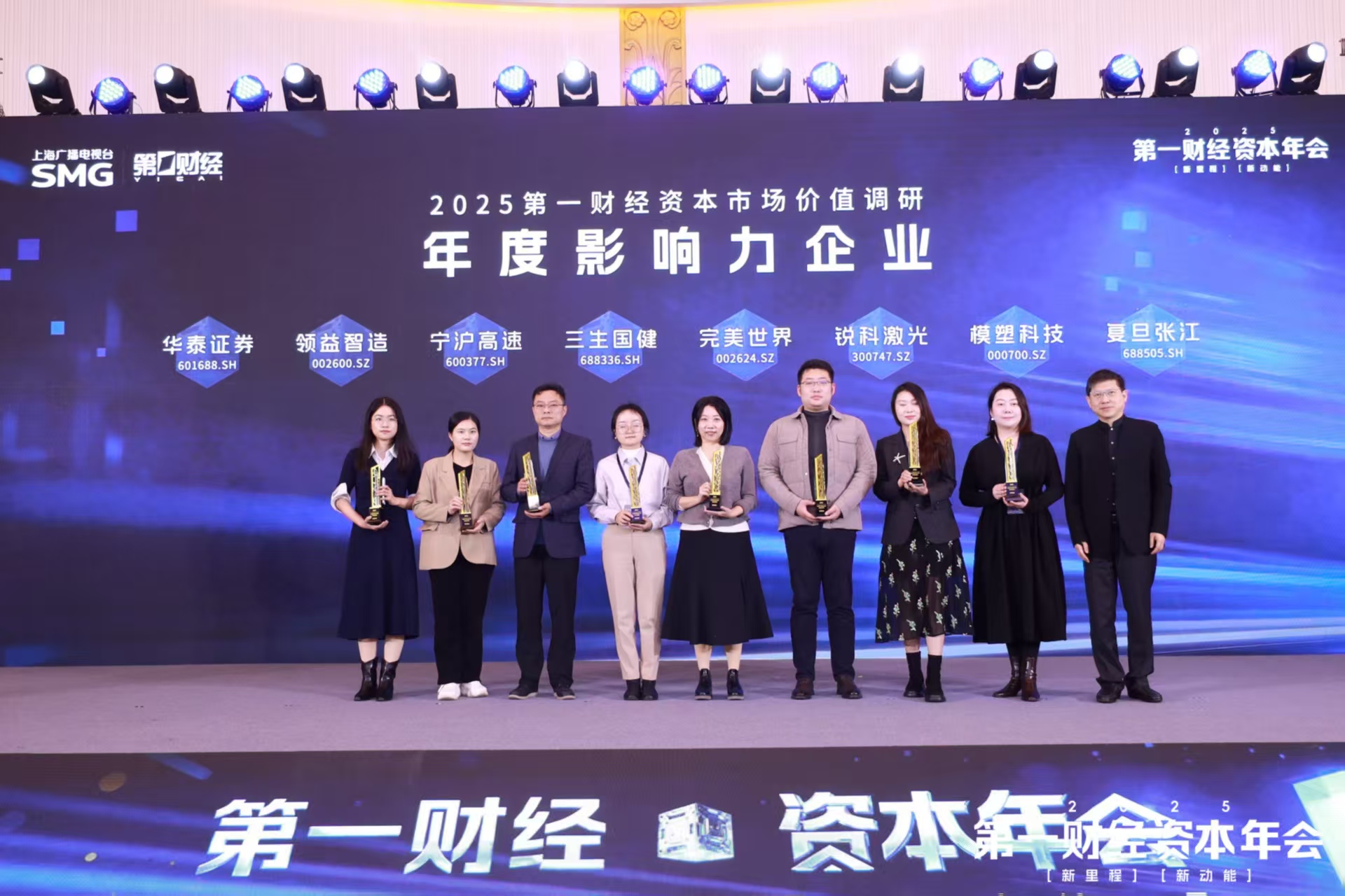 2025年度影响力企业：以临床需求为锚，复旦张江构筑光动力+ADC创新双极(2)