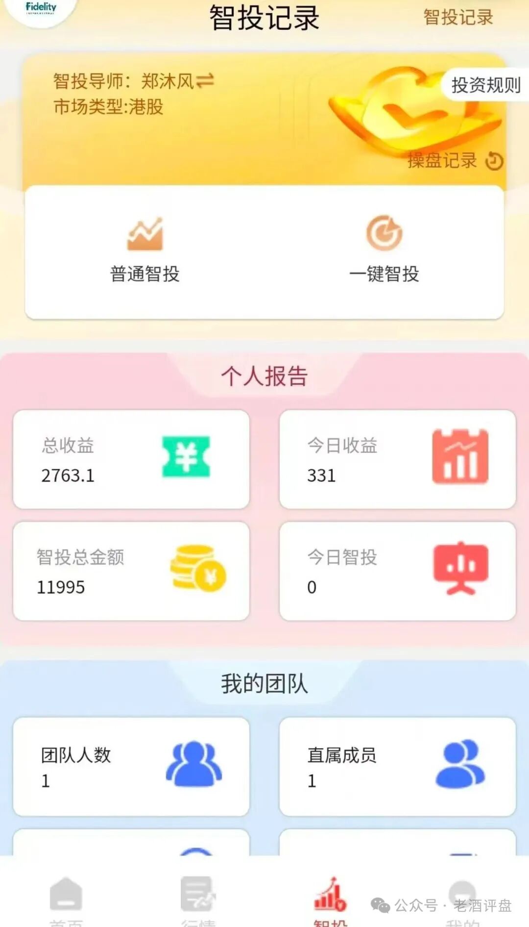 继“赛博风投”暴雷后,又来“聚富通”股票跟单藏陷阱,“躺赚” 噱头背后是血本无归的骗局!! 继“赛博风投”暴雷后,又来“聚富通”股票跟单藏陷阱,“躺赚” 噱头背后是血本无归的骗局!!