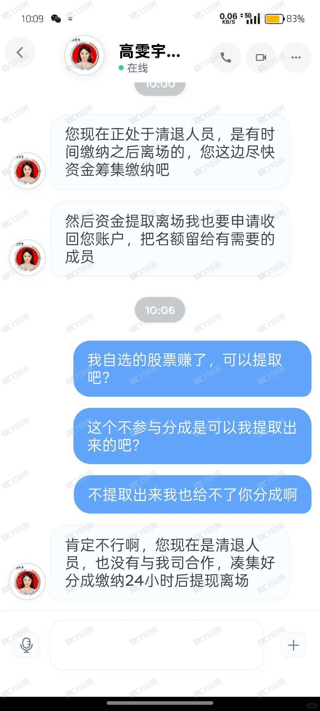 国盛证券专业版骗子 国盛证券专业版骗子