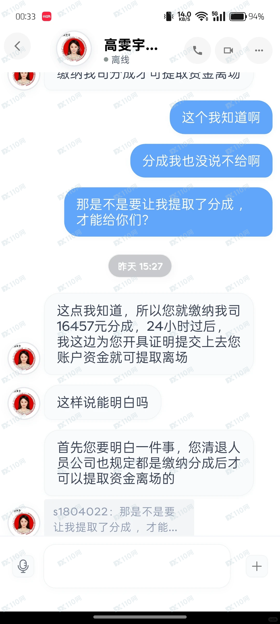 国盛证券专业版骗子 国盛证券专业版骗子