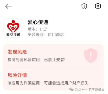 谨防“高额返利”诱惑！《生态优投，超级未来，益慈善》等10个网络项目涉嫌诈骗、洗钱、传销，护好钱袋子！