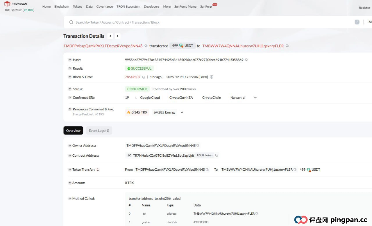 曝光：9u国际 妥妥杀猪盘 充值500U直接黑款！
