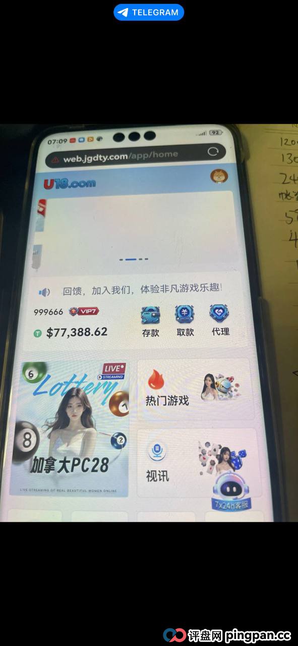 曝光:U18国际黑平台,黑款20万U,直接注销账号无任何回应! 曝光:U18国际黑平台,黑款20万U,直接注销账号无任何回应!