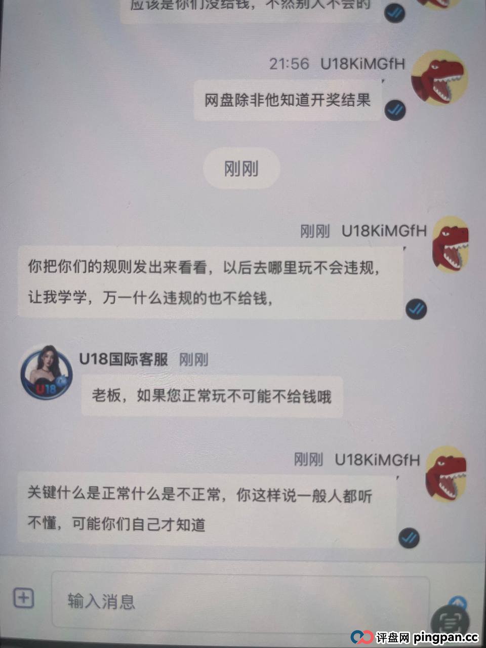 曝光:U18国际黑平台,黑款20万U,直接注销账号无任何回应! 曝光:U18国际黑平台,黑款20万U,直接注销账号无任何回应!