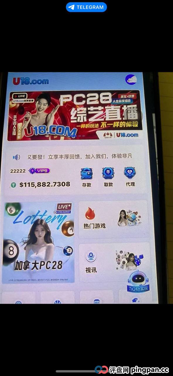 曝光:U18国际黑平台,黑款20万U,直接注销账号无任何回应! 曝光:U18国际黑平台,黑款20万U,直接注销账号无任何回应!