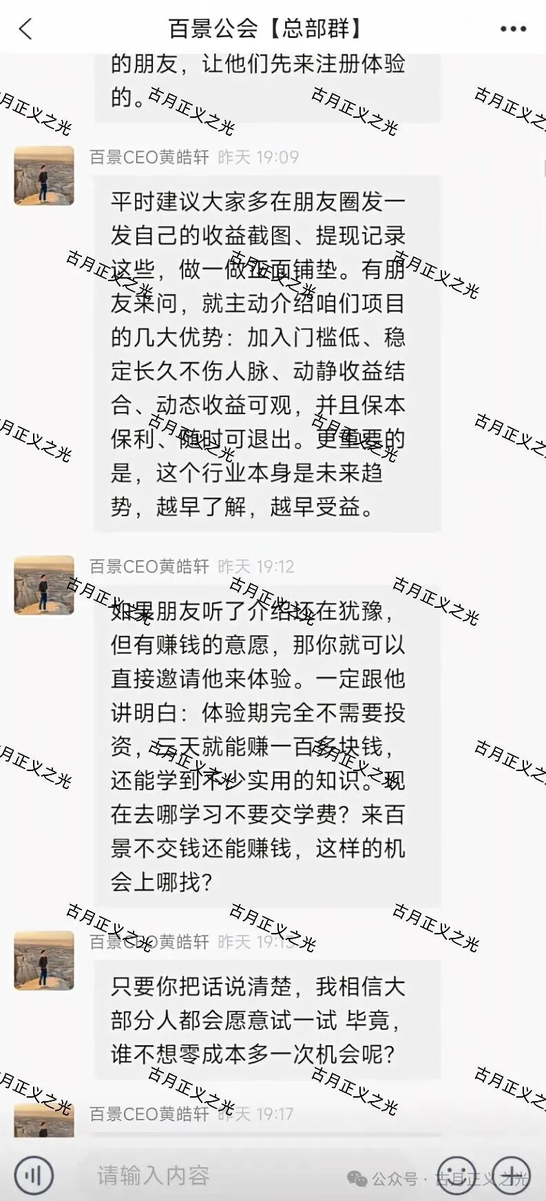 百景公会N-XBit交易所合约带单类资金盘骗局,导师黄皓轩各地搞工作室非法吸金,资金流向曝光,马上要跑路了! 百景公会N-XBit交易所合约带单类资金盘骗局,导师黄皓轩各地搞工作室非法吸金,资金流向曝光,马上要跑路了!
