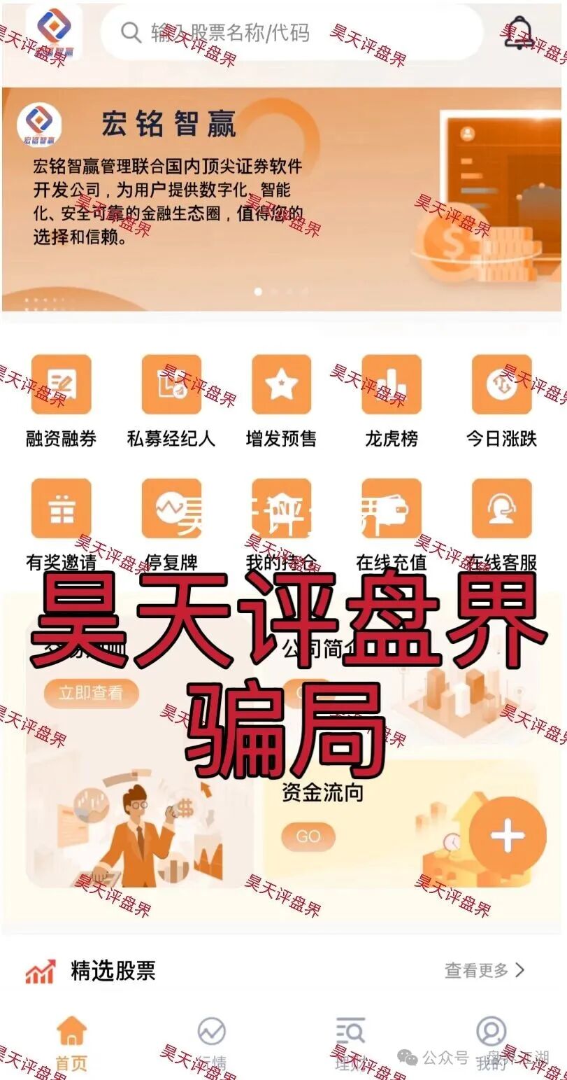 12月2号曝光‼️最新资金盘诈骗项目《重药控股,新创人,宏铭智赢,百景公会,CM交易所,超级未来》即将崩盘跑路 12月2号曝光‼️最新资金盘诈骗项目《重药控股,新创人,宏铭智赢,百景公会,CM交易所,超级未来》即将崩盘跑路