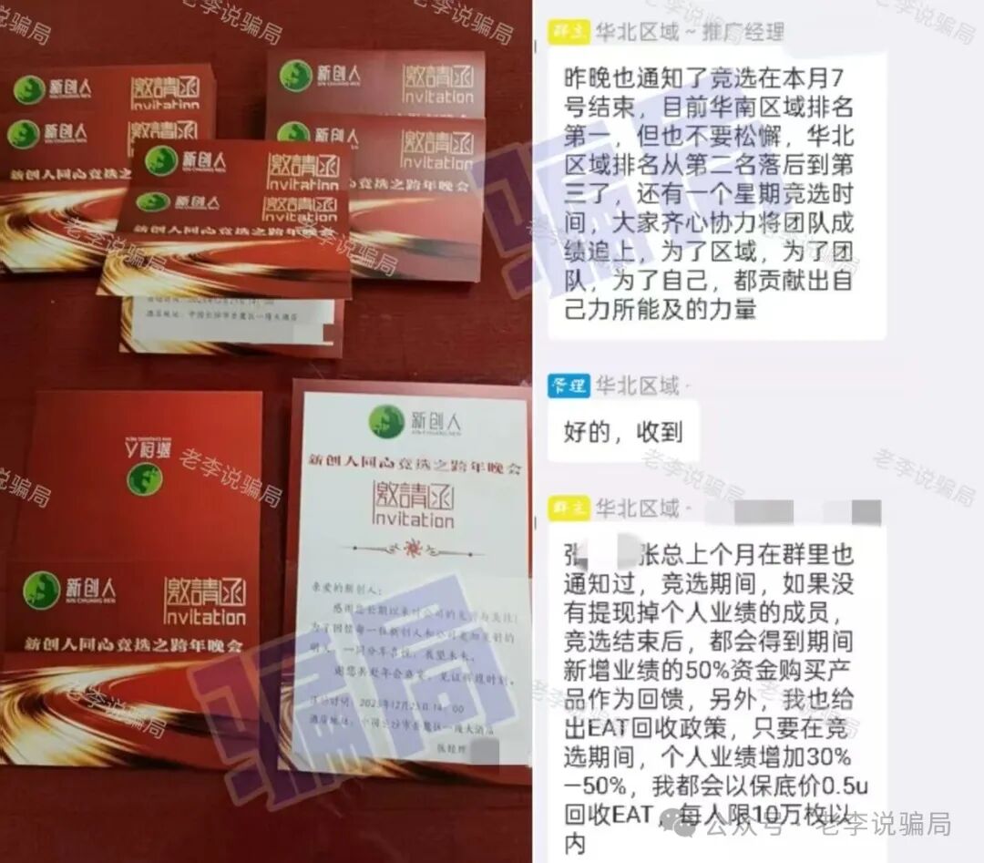 12月2号曝光‼️最新资金盘诈骗项目《重药控股,新创人,宏铭智赢,百景公会,CM交易所,超级未来》即将崩盘跑路 12月2号曝光‼️最新资金盘诈骗项目《重药控股,新创人,宏铭智赢,百景公会,CM交易所,超级未来》即将崩盘跑路