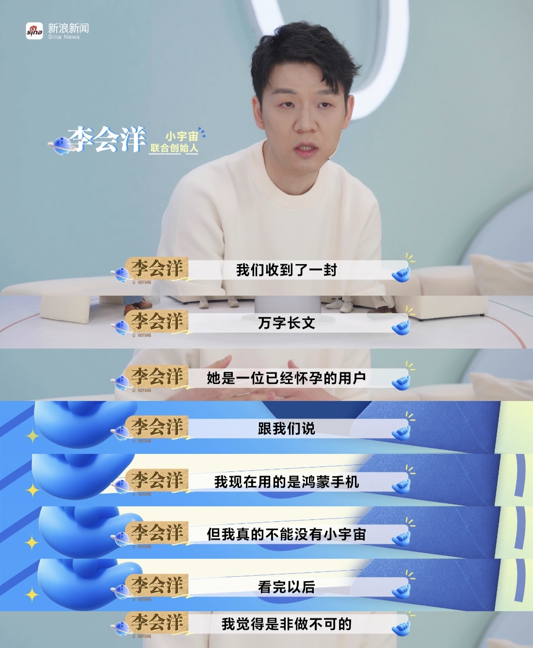 《向鸿蒙生活比个6》:鸿蒙生态的生命力,在于点亮每一颗“星” 《向鸿蒙生活比个6》:鸿蒙生态的生命力,在于点亮每一颗“星”