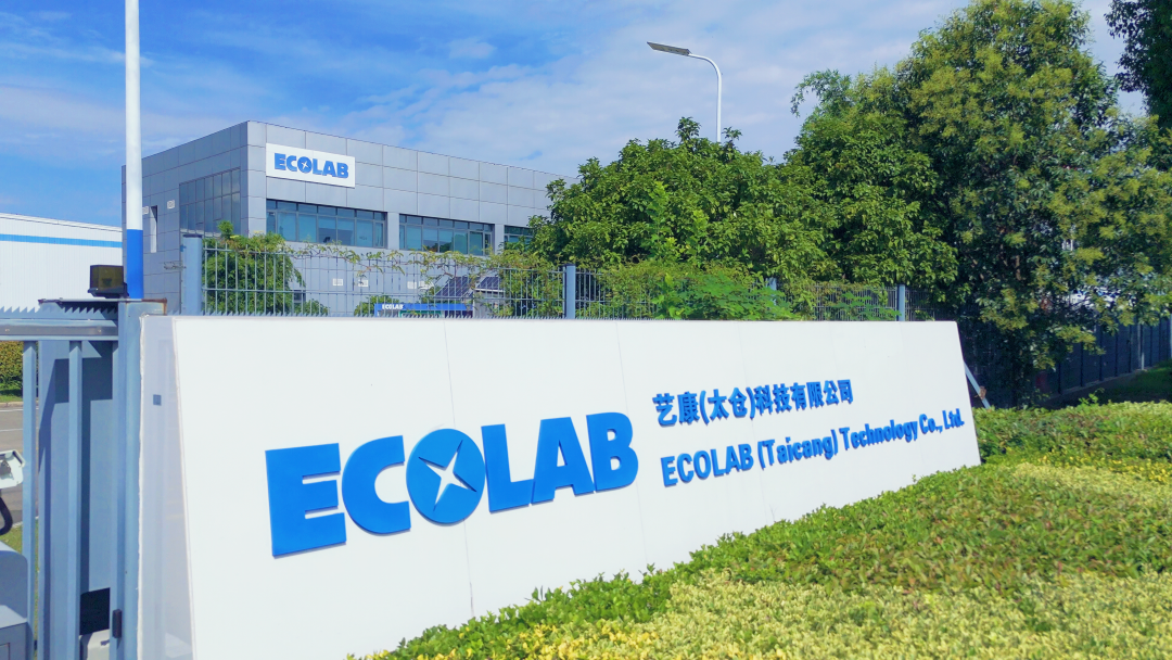 一年拿下2个市级、省级绿色工厂，艺康加速制造业绿色低碳转型