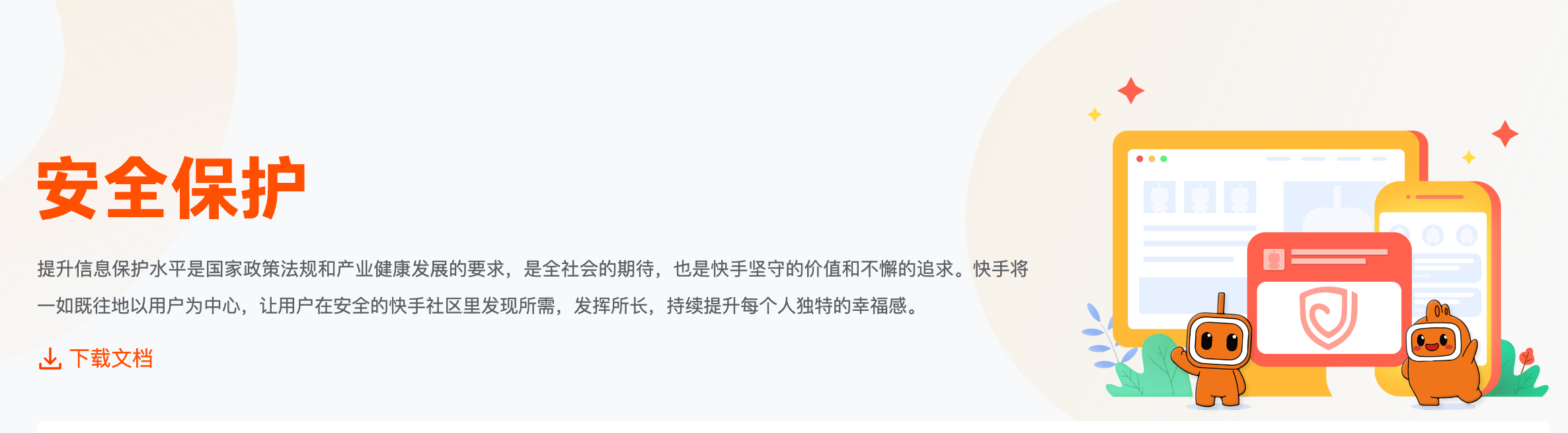 暗网曾叫卖“快手直播订单数据”，股价回涨后快手仍需解答风控考题