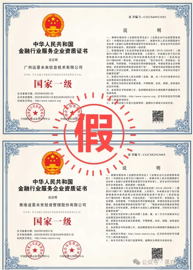 远景未来是资金盘骗局,全是空壳公司,注册地址压根没人 远景未来是资金盘骗局,全是空壳公司,注册地址压根没人