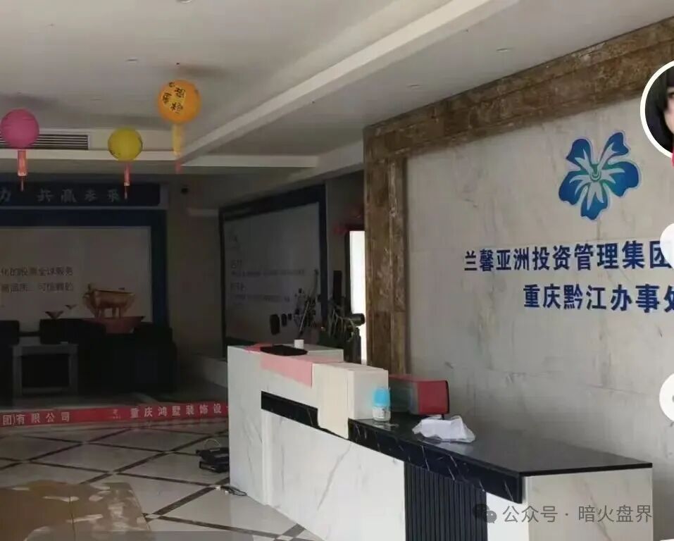 “黑石资管”兰馨集团套牌股票跟单骗局,已拉不动人头,随时收割跑路! “黑石资管”兰馨集团套牌股票跟单骗局,已拉不动人头,随时收割跑路!