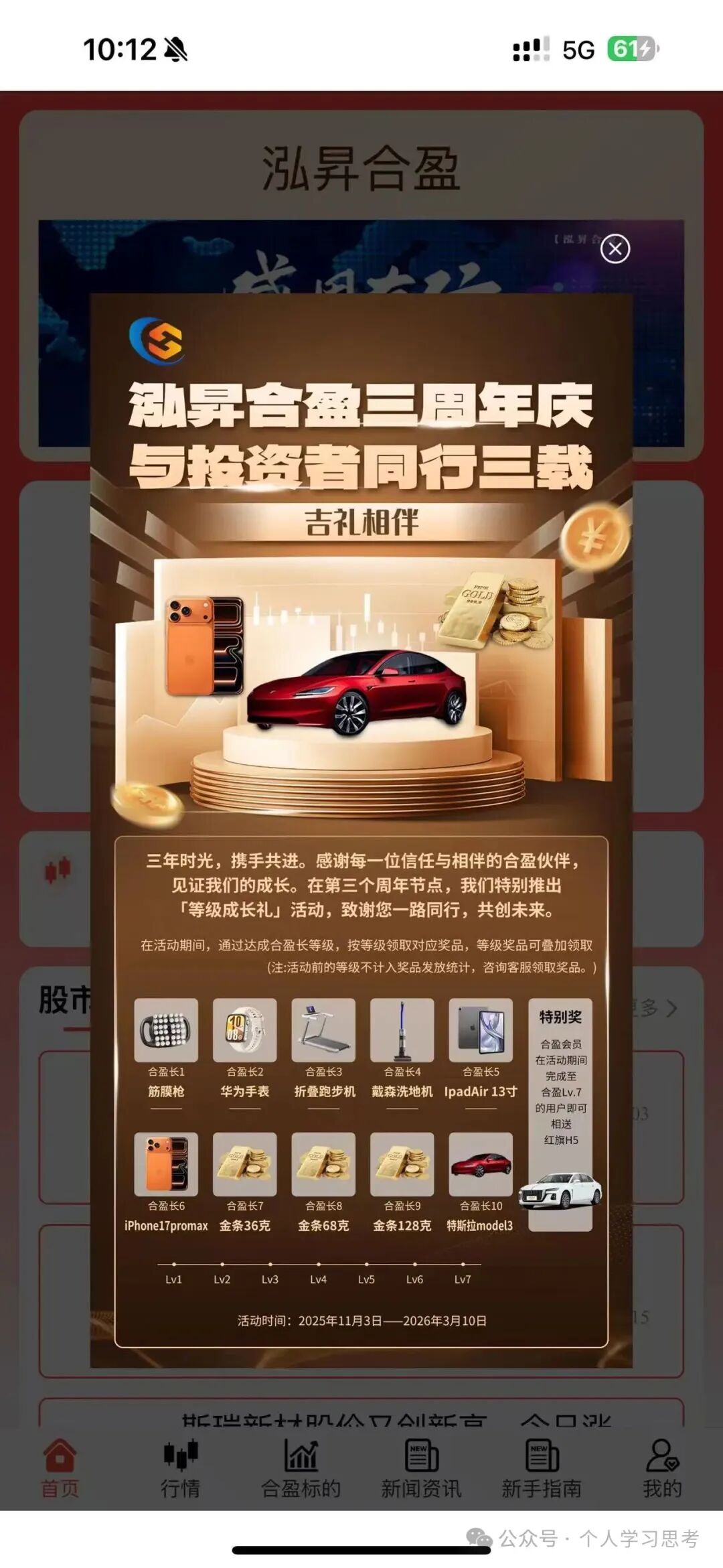 预警：泓昇合盈（鼎裕盟）资金盘骗局，换汤不换药的庞氏骗局，已到晚期，近期将收网跑路