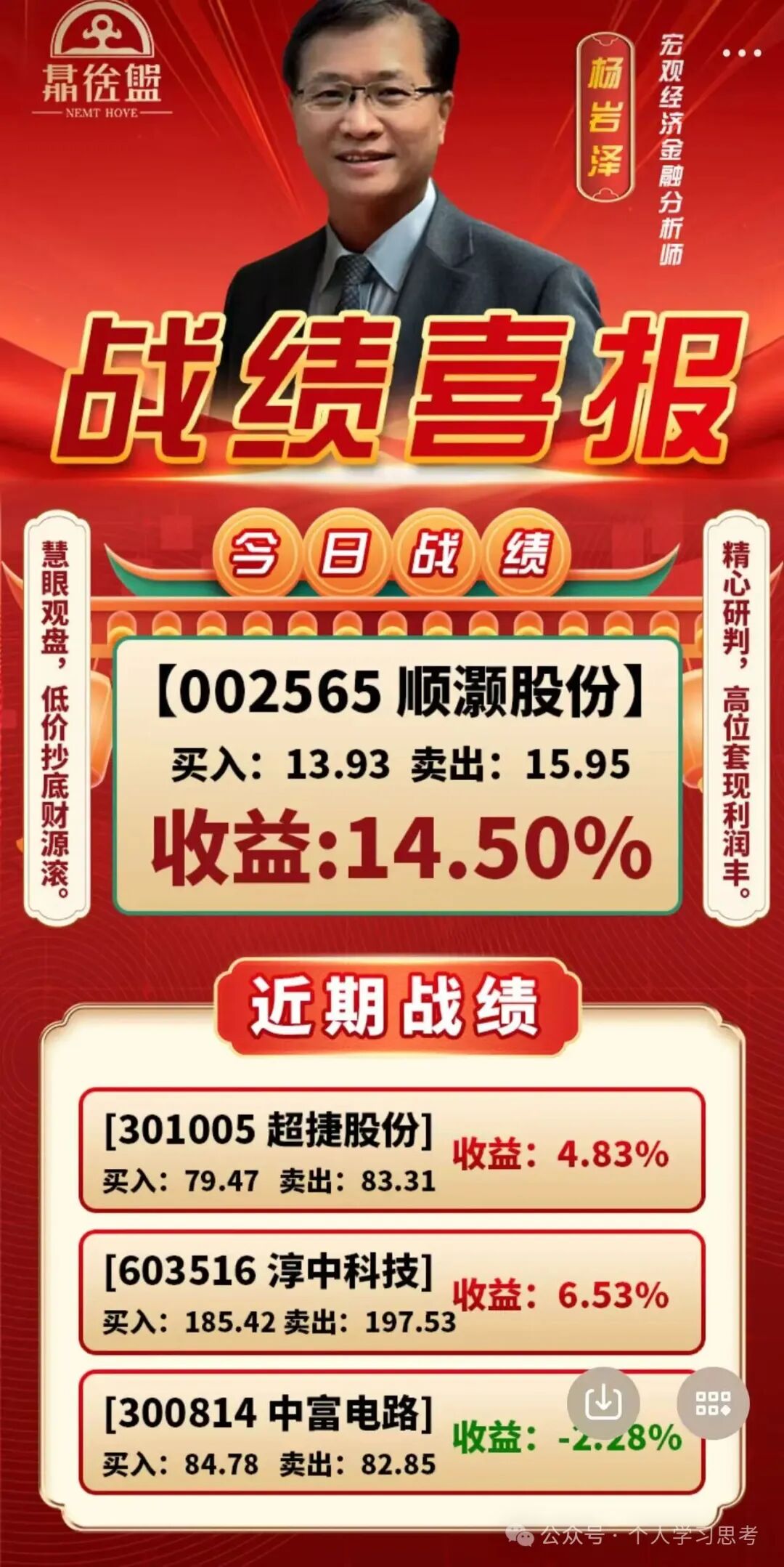 预警：泓昇合盈（鼎裕盟）资金盘骗局，换汤不换药的庞氏骗局，已到晚期，近期将收网跑路