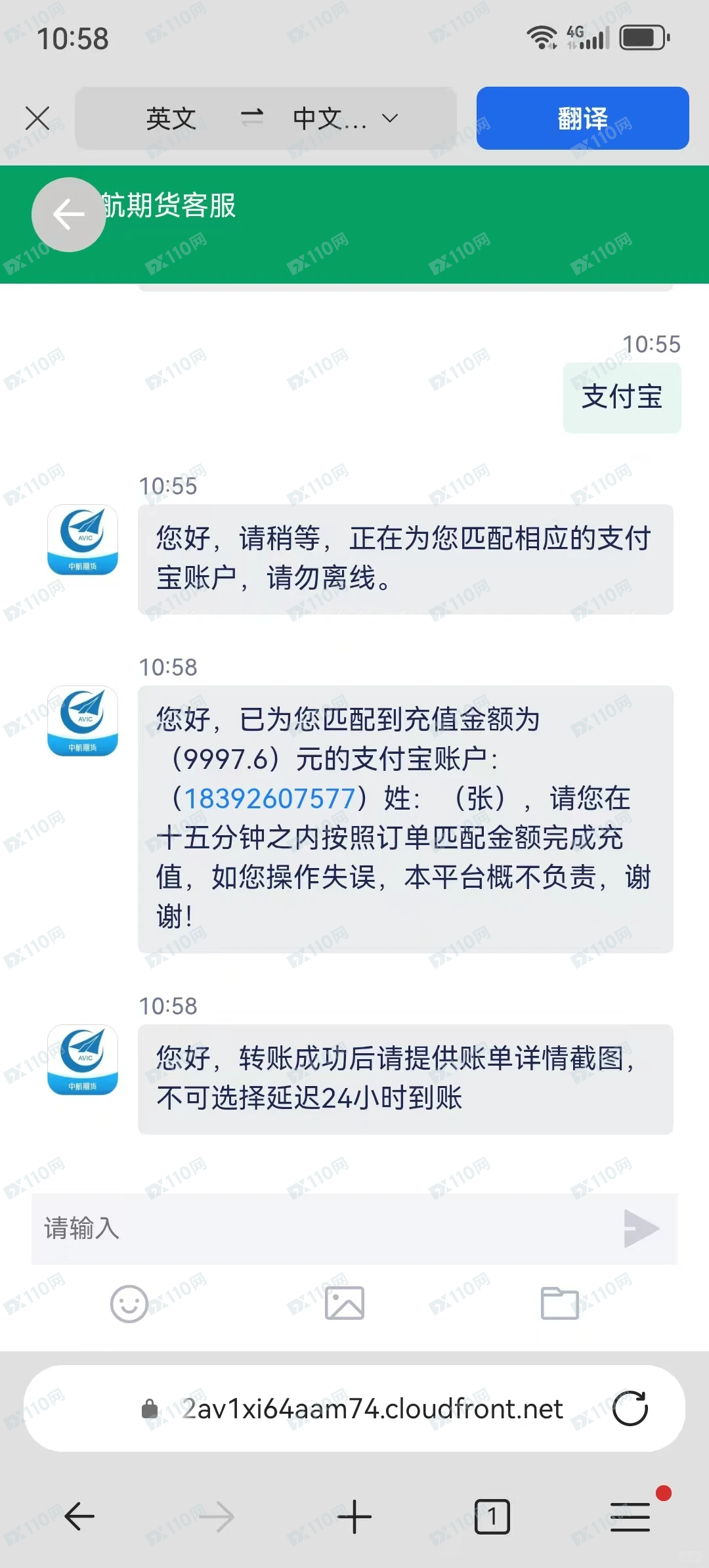 中航期货骗子杀猪盘，冒充军人诈骗