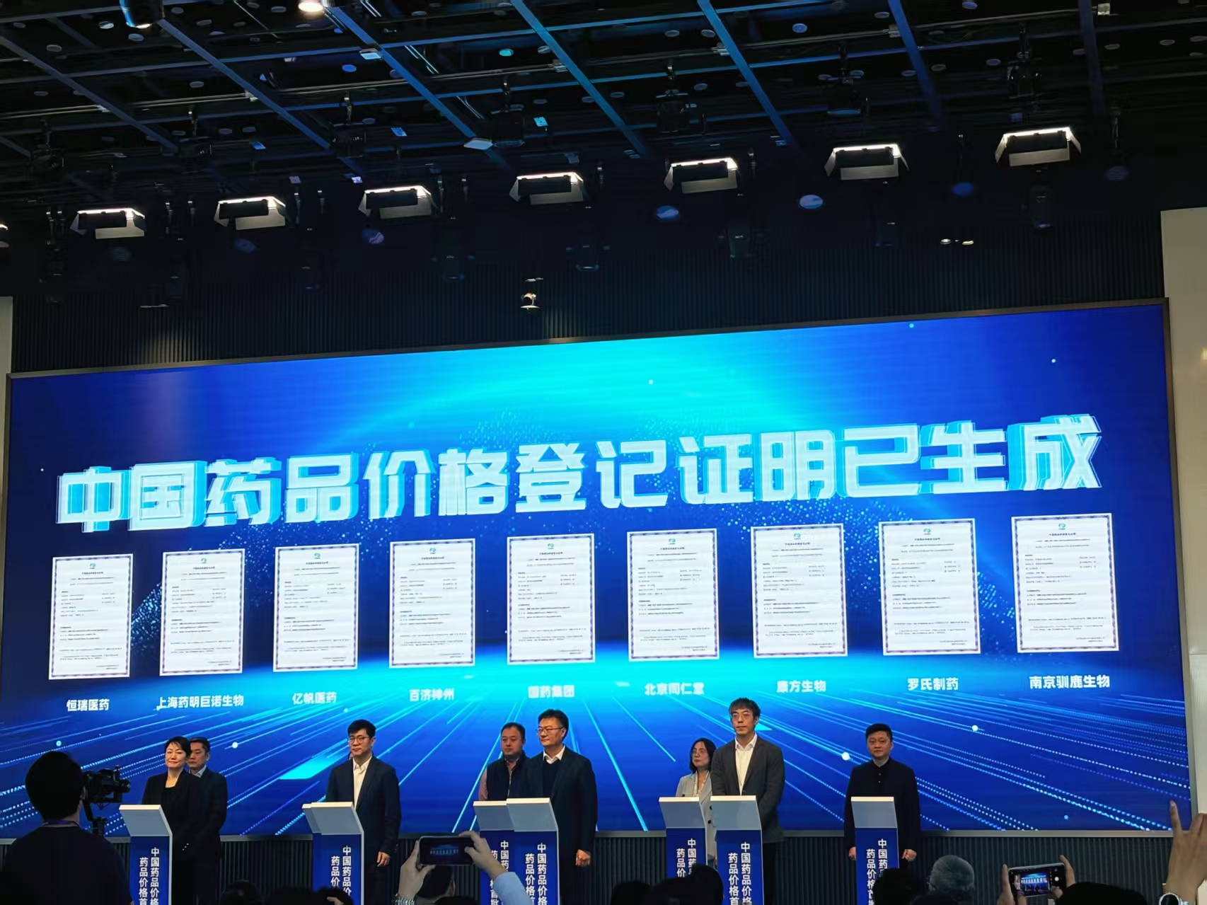 企业自主登记真实药价,非医保价!中国药品价格登记系统上线 企业自主登记真实药价,非医保价!中国药品价格登记系统上线