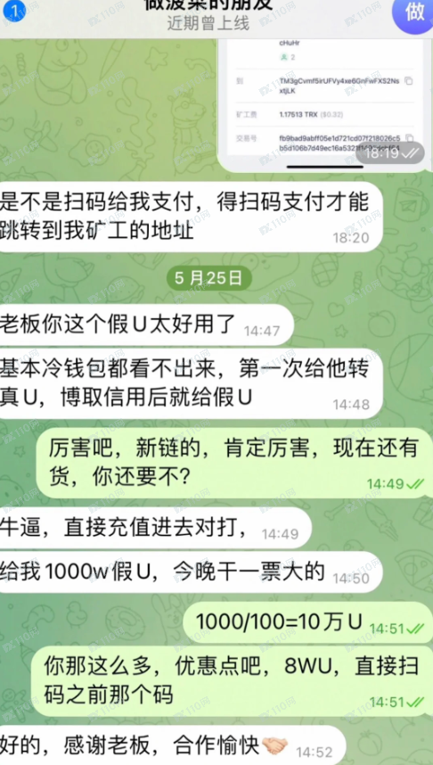 假U骗局：图标余额都像真的，正规平台不认账