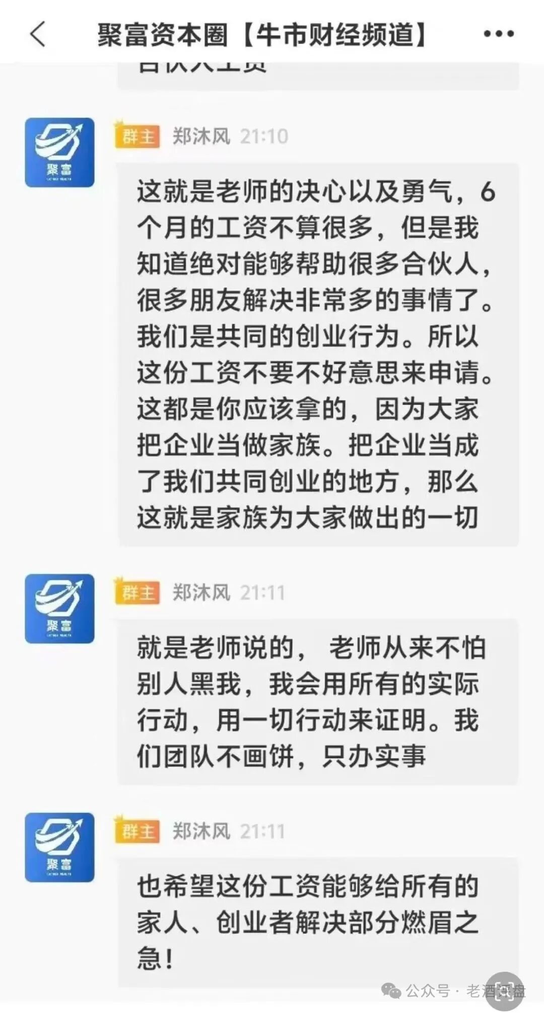 继“赛博风投”暴雷后，又来“聚富通”股票跟单藏陷阱，“躺赚” 噱头背后是血本无归的骗局！！