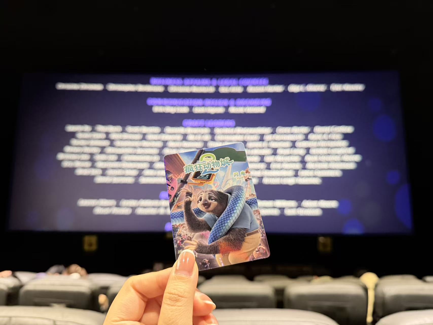 《疯狂动物城2》大把吸金：4D电影票加价47%交易、胡萝卜录音笔5分钟售罄
